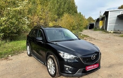 Mazda CX-5 II, 2014 год, 1 990 000 рублей, 1 фотография