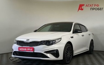 KIA Optima IV рестайлинг, 2018 год, 1 680 000 рублей, 1 фотография