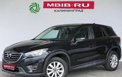 Mazda CX-5 II, 2015 год, 1 990 000 рублей, 1 фотография