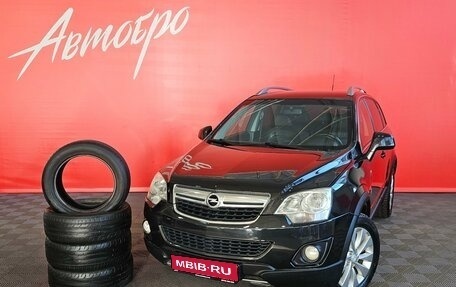 Opel Antara I, 2014 год, 1 270 000 рублей, 1 фотография