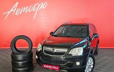 Opel Antara I, 2014 год, 1 270 000 рублей, 1 фотография
