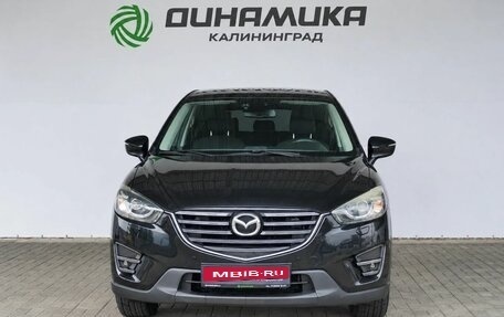 Mazda CX-5 II, 2015 год, 1 990 000 рублей, 8 фотография