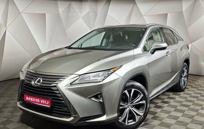 Lexus RX IV рестайлинг, 2017 год, 3 850 000 рублей, 1 фотография