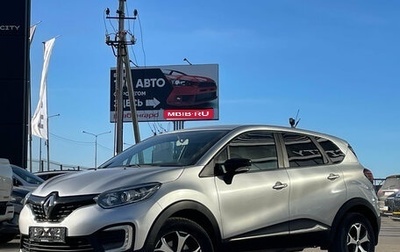 Renault Kaptur I рестайлинг, 2018 год, 1 550 000 рублей, 1 фотография