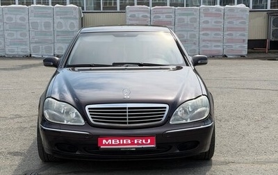 Mercedes-Benz S-Класс, 2000 год, 1 100 000 рублей, 1 фотография