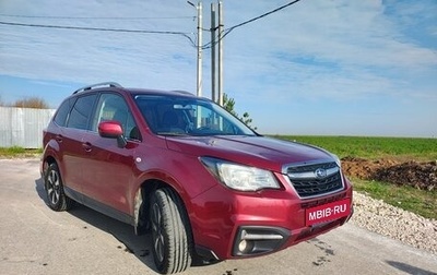 Subaru Forester, 2016 год, 1 750 000 рублей, 1 фотография