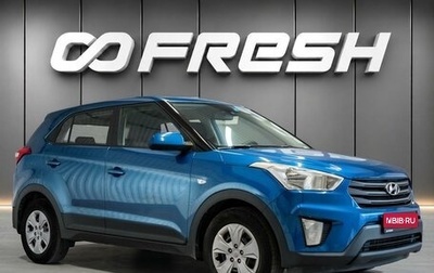 Hyundai Creta I рестайлинг, 2017 год, 1 630 000 рублей, 1 фотография