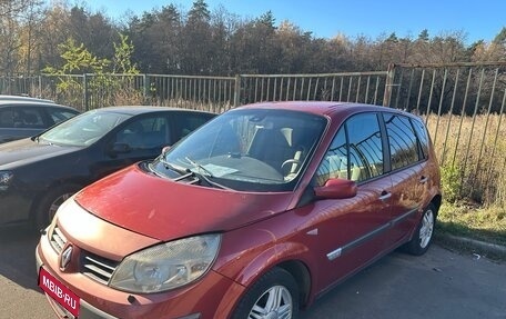 Renault Scenic III рестайлинг, 2005 год, 235 000 рублей, 1 фотография