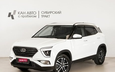 Hyundai Creta, 2021 год, 2 527 200 рублей, 1 фотография