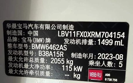 BMW X1, 2023 год, 3 397 000 рублей, 23 фотография