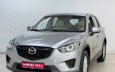 Mazda CX-5 II, 2014 год, 1 449 000 рублей, 1 фотография