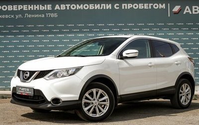 Nissan Qashqai, 2015 год, 1 499 000 рублей, 1 фотография