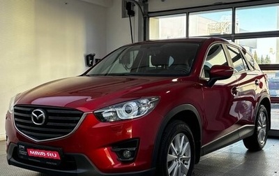 Mazda CX-5 II, 2015 год, 1 680 000 рублей, 1 фотография