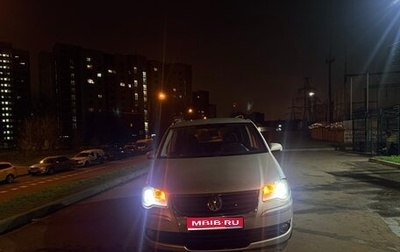 Volkswagen Touran III, 2008 год, 565 000 рублей, 1 фотография