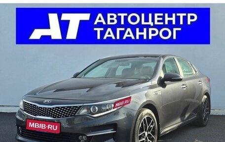 KIA Optima IV рестайлинг, 2017 год, 1 985 000 рублей, 1 фотография