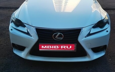 Lexus IS III, 2013 год, 2 400 000 рублей, 1 фотография