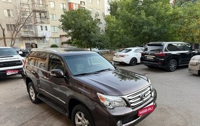 Lexus GX II, 2012 год, 3 590 000 рублей, 1 фотография