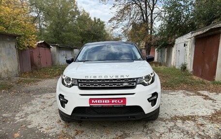Land Rover Discovery Sport I рестайлинг, 2015 год, 1 750 000 рублей, 1 фотография