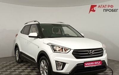 Hyundai Creta I рестайлинг, 2019 год, 1 850 000 рублей, 1 фотография