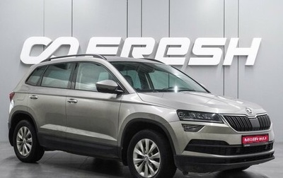 Skoda Karoq I, 2020 год, 2 249 000 рублей, 1 фотография