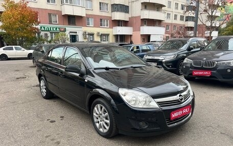 Opel Astra H, 2013 год, 580 000 рублей, 1 фотография