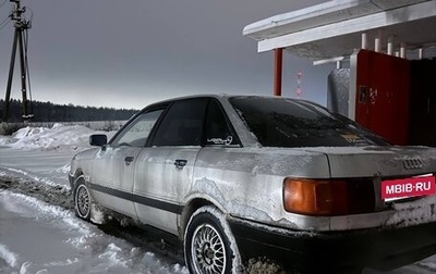 Audi 80, 1989 год, 220 000 рублей, 1 фотография