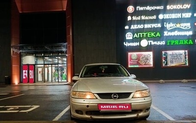 Opel Vectra B рестайлинг, 2001 год, 223 000 рублей, 1 фотография