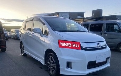 Honda Freed I, 2014 год, 849 000 рублей, 1 фотография