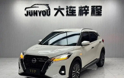 Nissan Kicks I, 2023 год, 1 267 888 рублей, 1 фотография
