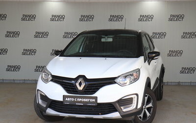 Renault Kaptur I рестайлинг, 2017 год, 1 244 000 рублей, 1 фотография