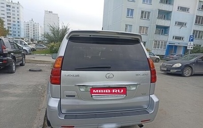 Lexus GX I, 2007 год, 2 450 000 рублей, 1 фотография