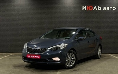 KIA Cerato III, 2014 год, 1 279 000 рублей, 1 фотография
