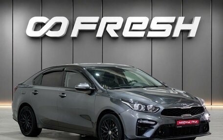 KIA Cerato IV, 2019 год, 1 619 000 рублей, 1 фотография