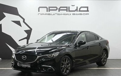 Mazda 6, 2015 год, 1 399 900 рублей, 1 фотография