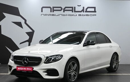 Mercedes-Benz E-Класс, 2018 год, 2 949 900 рублей, 1 фотография