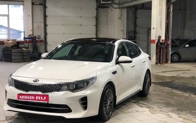 KIA Optima IV рестайлинг, 2017 год, 1 290 000 рублей, 1 фотография