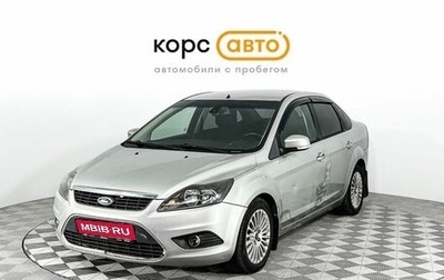 Ford Focus II рестайлинг, 2010 год, 501 000 рублей, 1 фотография