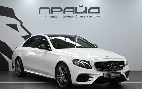 Mercedes-Benz E-Класс, 2018 год, 2 949 900 рублей, 5 фотография