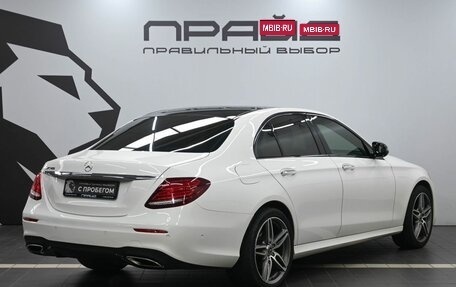 Mercedes-Benz E-Класс, 2018 год, 2 949 900 рублей, 3 фотография