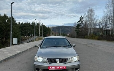 Nissan Bluebird Sylphy II, 2003 год, 299 000 рублей, 1 фотография