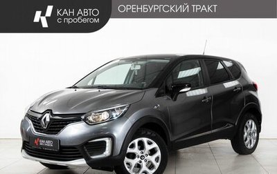 Renault Kaptur I рестайлинг, 2017 год, 1 498 000 рублей, 1 фотография