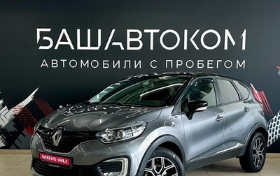 Renault Kaptur I рестайлинг, 2019 год, 1 725 000 рублей, 1 фотография