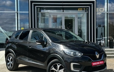 Renault Kaptur I рестайлинг, 2018 год, 1 635 000 рублей, 1 фотография