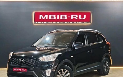 Hyundai Creta I рестайлинг, 2020 год, 1 680 000 рублей, 1 фотография