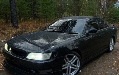 Toyota Mark II VIII (X100), 1994 год, 460 000 рублей, 1 фотография