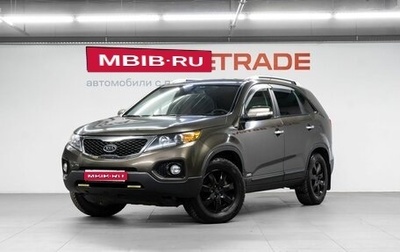 KIA Sorento II рестайлинг, 2010 год, 1 499 000 рублей, 1 фотография
