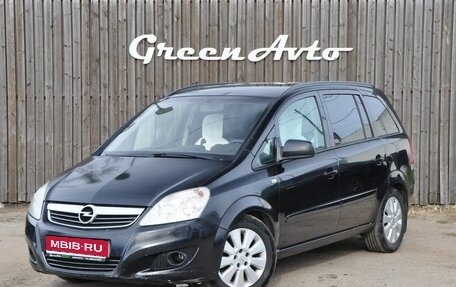 Opel Zafira B, 2010 год, 550 000 рублей, 1 фотография