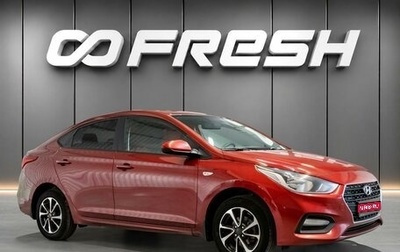 Hyundai Solaris II рестайлинг, 2017 год, 1 120 000 рублей, 1 фотография