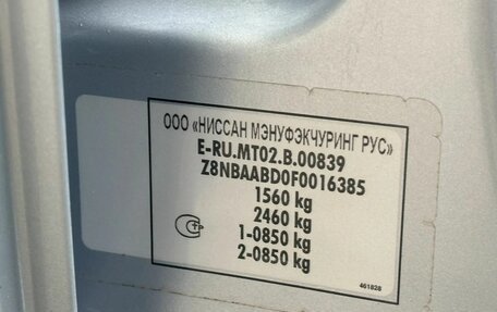 Datsun on-DO I рестайлинг, 2014 год, 399 000 рублей, 19 фотография