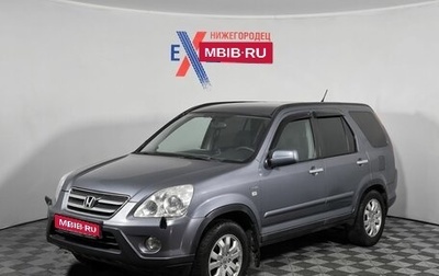Honda CR-V II рестайлинг, 2005 год, 618 000 рублей, 1 фотография